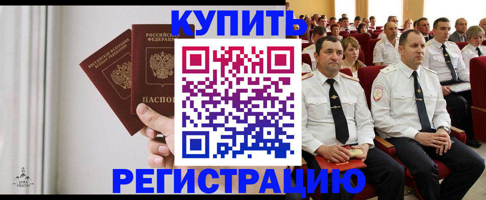 регистрация в Нижнем Новгороде