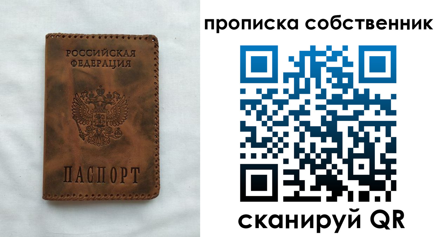 временная регистрация поиск в Нижнем Новгороде