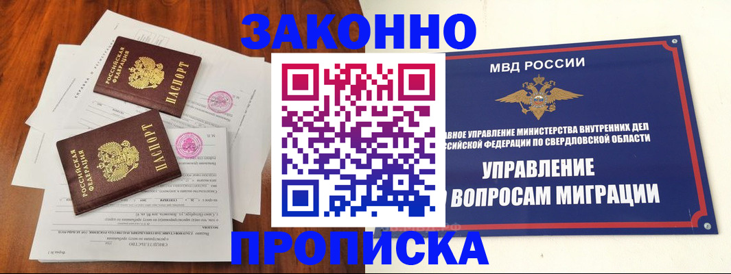 прописка гарантия в Нижнем Новгороде