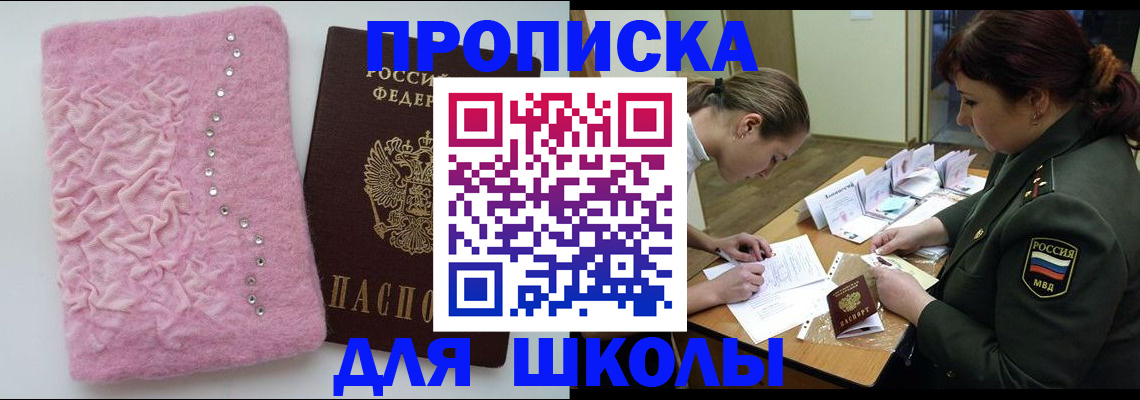 временная прописка в Нижнем Новгороде