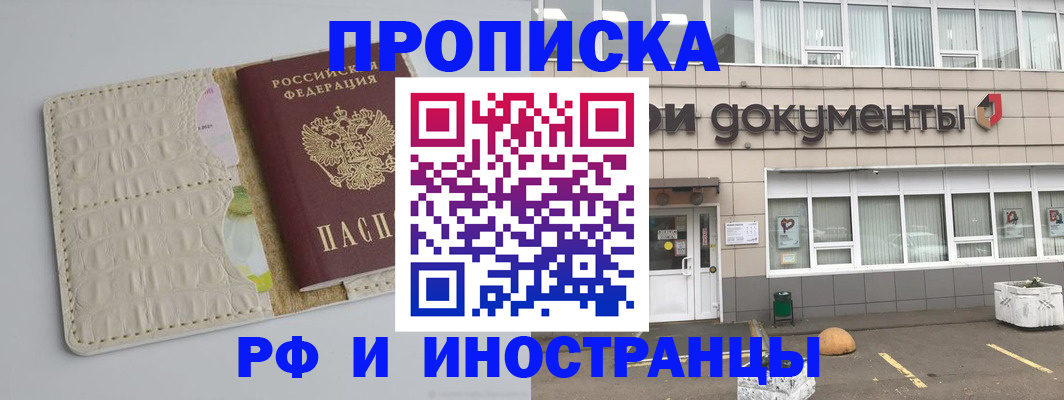 временная регистрация недорого в Нижнем Новгороде