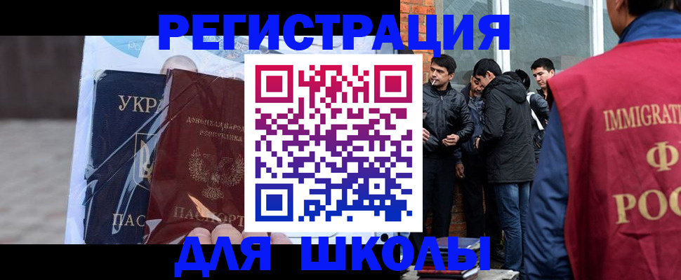 прописка для школы в Нижнем Новгороде