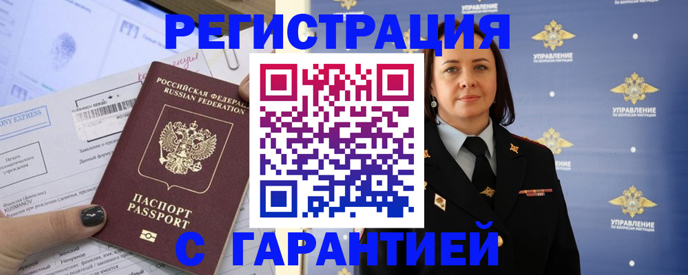 регистрация в Нижнем Новгороде