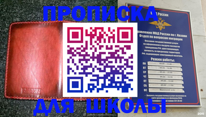 прописка штамп в Нижнем Новгороде