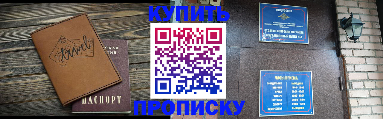 временная регистрация собственник в Нижнем Новгороде