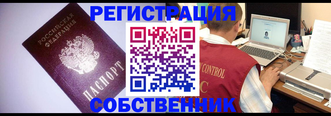 прописка иностранных граждан в Нижнем Новгороде
