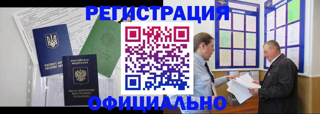 прописка паспорт в Нижнем Новгороде