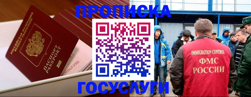 временная регистрация в Нижнем Новгороде